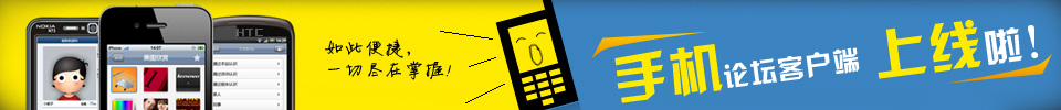 手机APP