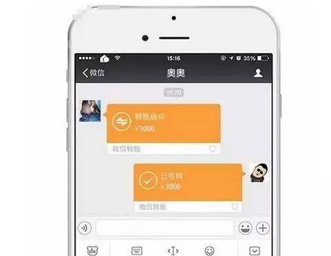 微信三千块钱真实截图,微信余额三千多的图片 微信上借钱给好友,却因少做了这事,钱再也拿不回来了!