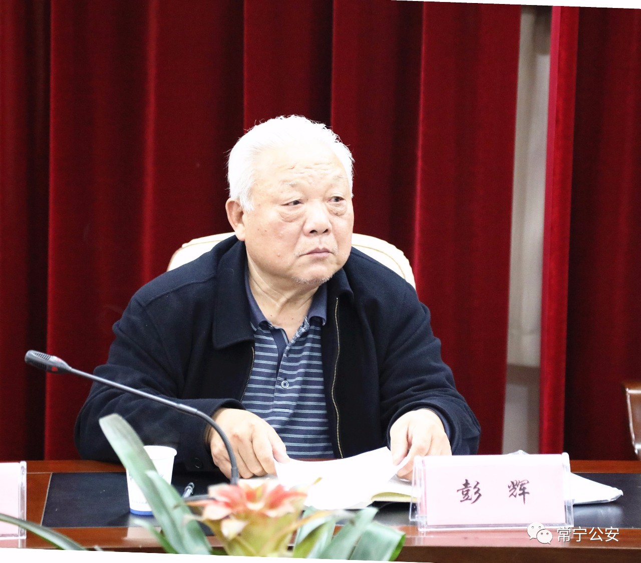 (图为衡阳市禁毒协会会长彭辉)