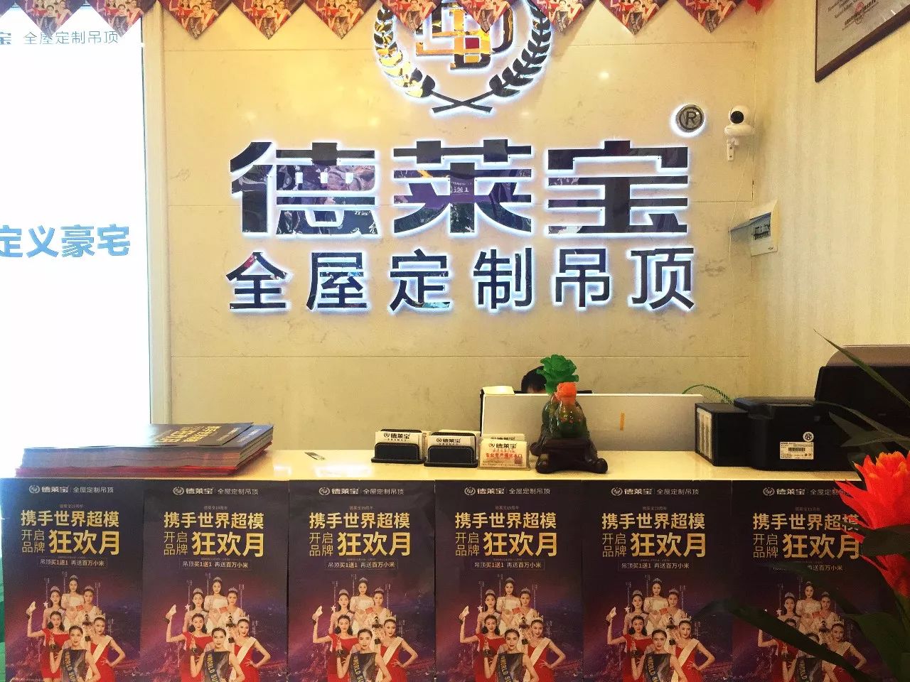 德莱宝全屋定制吊顶