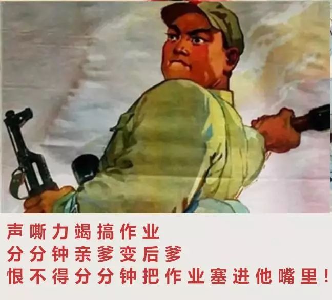 不写作业母慈子孝