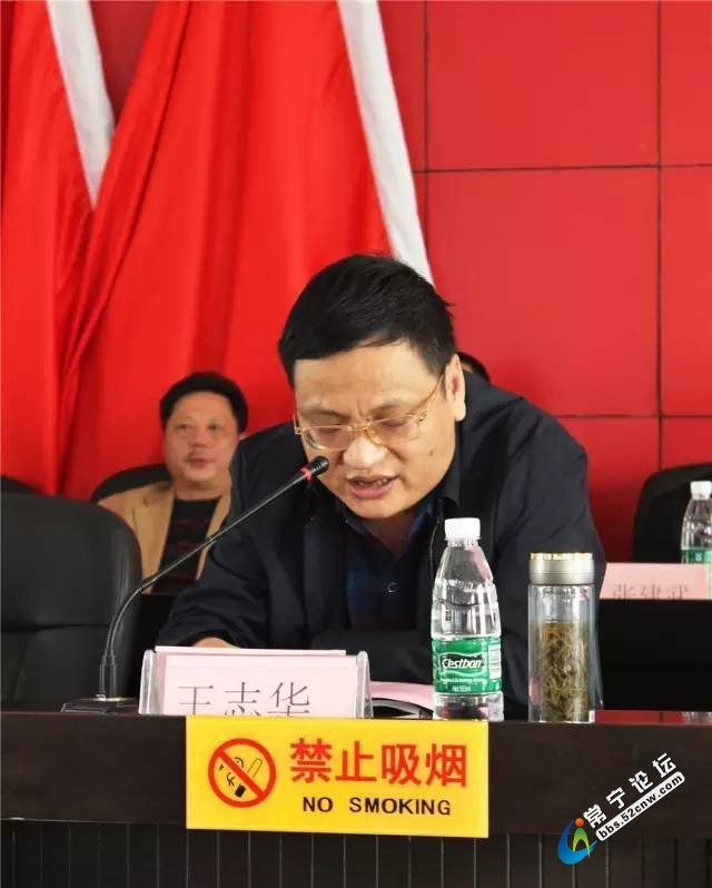 大会开始,洋泉镇党委书记王志华致欢迎词